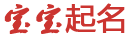 创想阁起名网